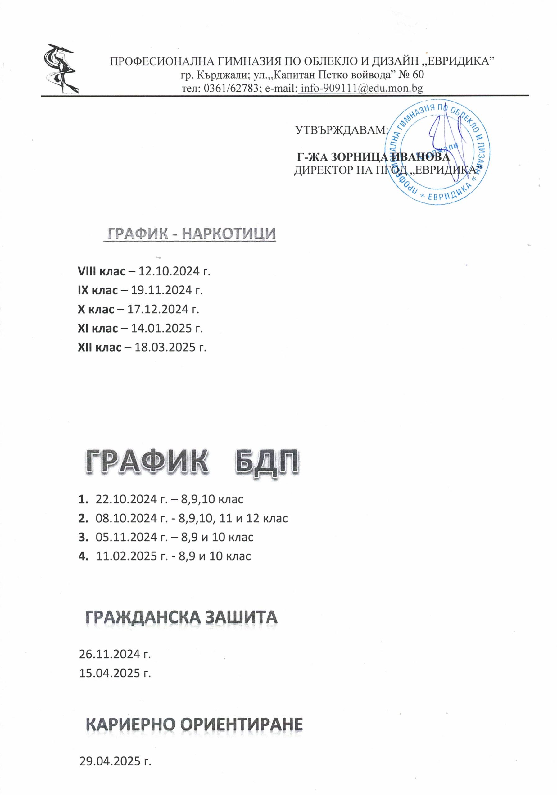 Изображение 4