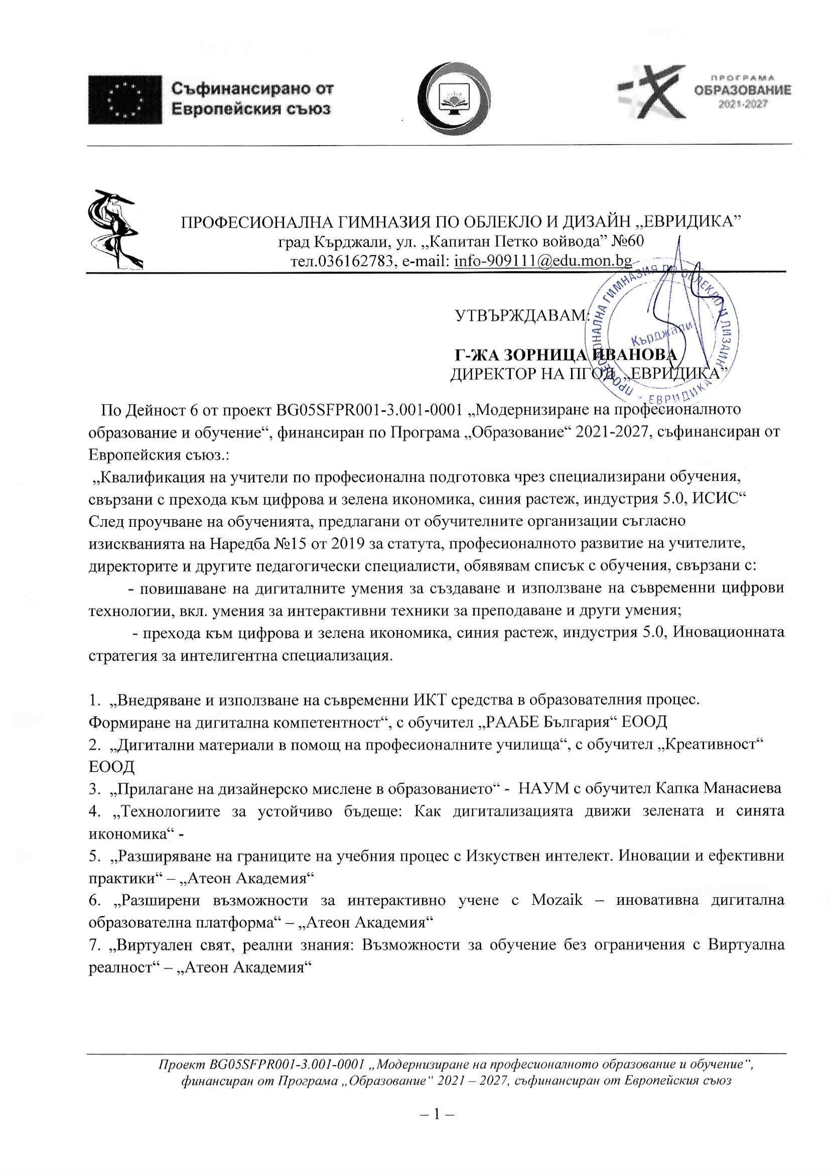 Изображение 14