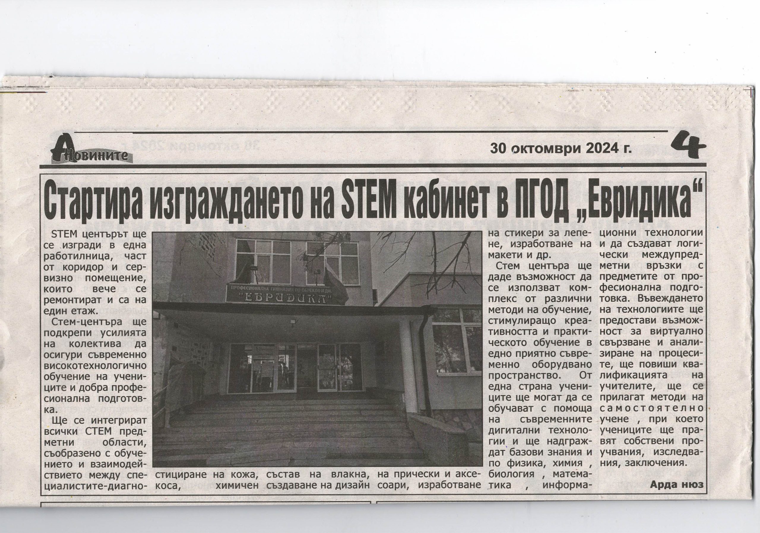 Изображение 14