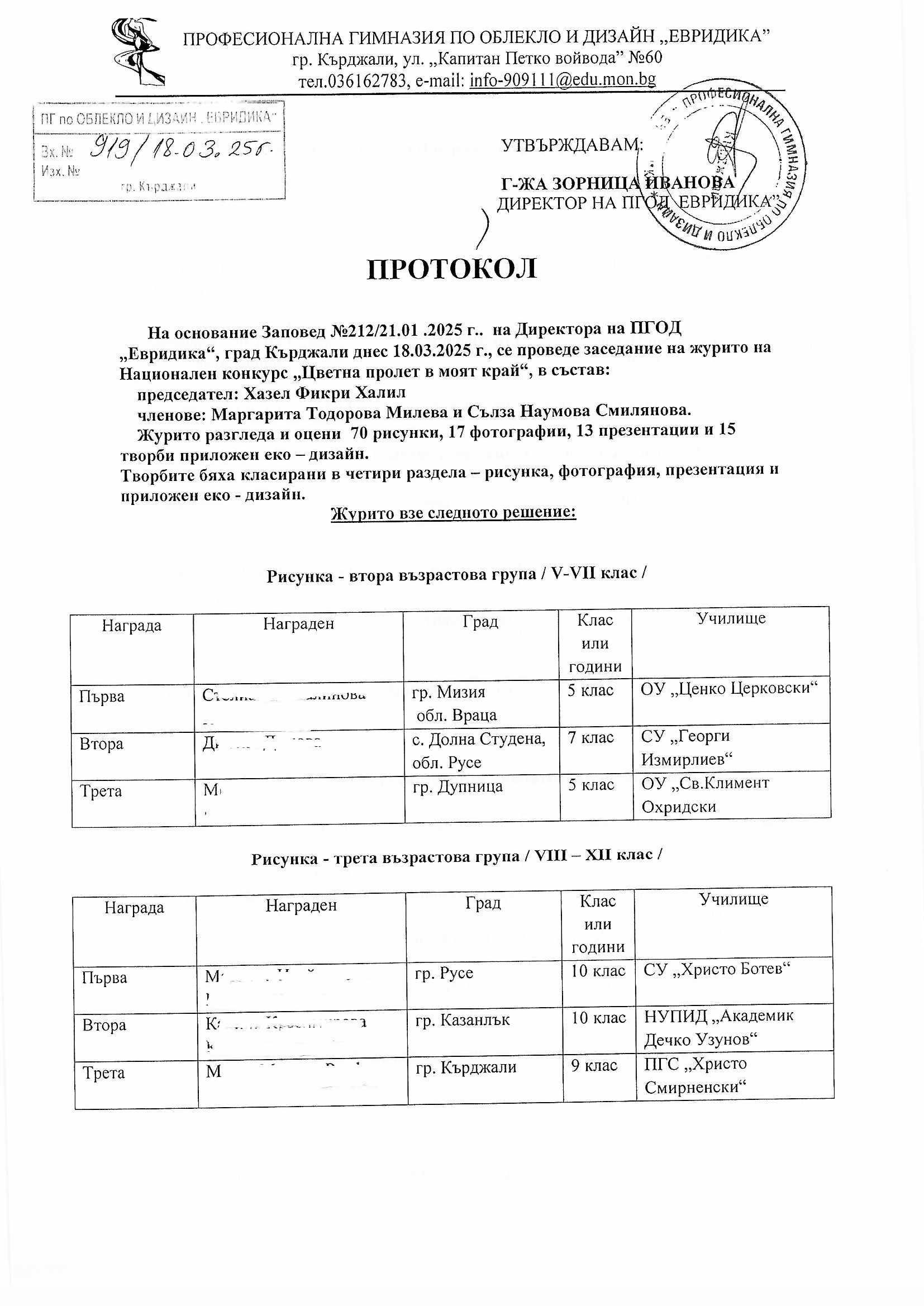 Изображение 3